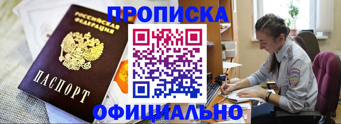 временная регистрация адрес в Орловской области