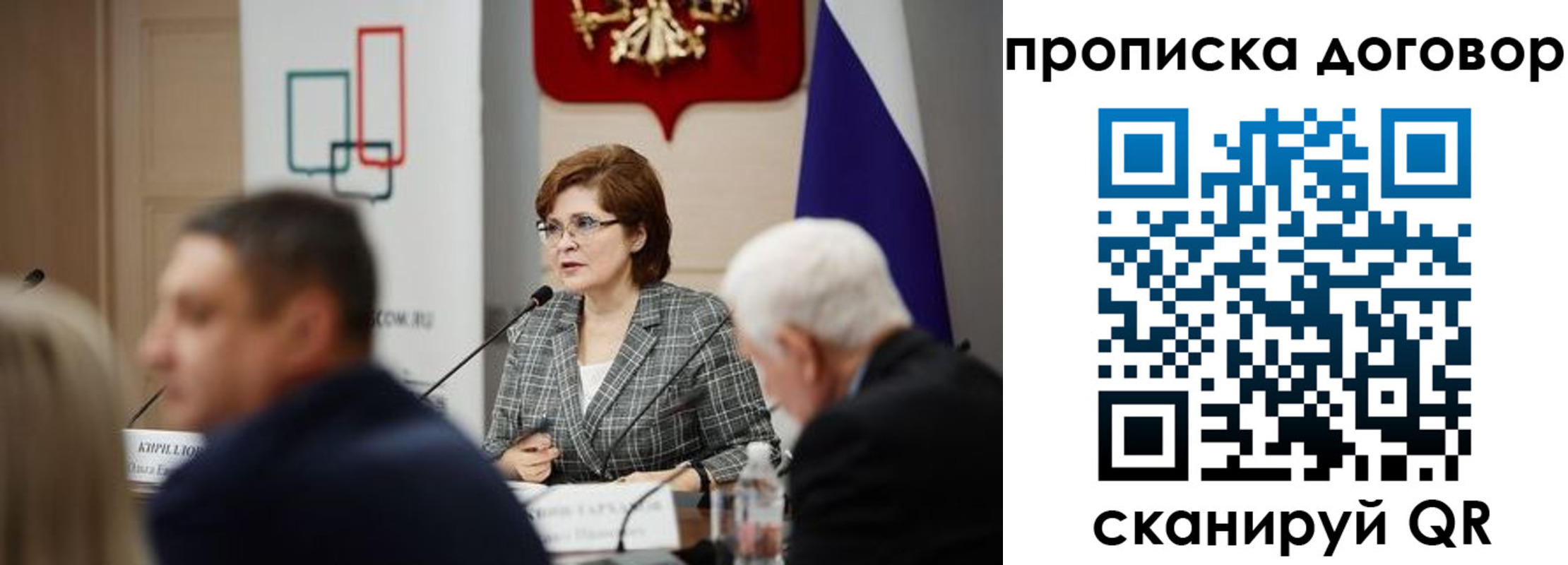 временная регистрация законно в Орловской области
