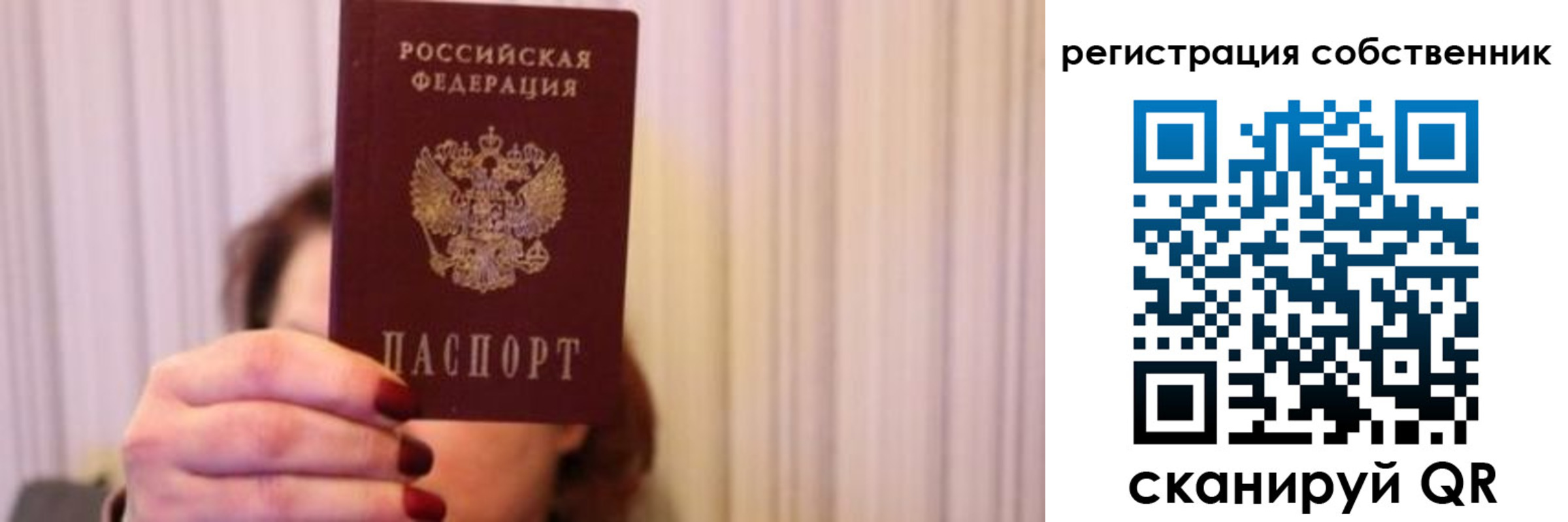 прописка иностранных граждан в Орловской области