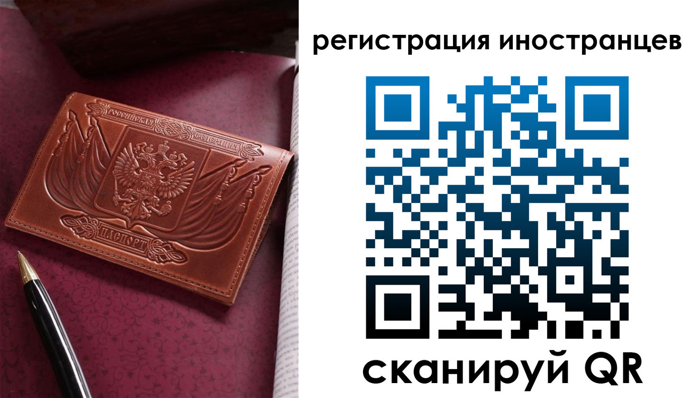 прописка иностранных граждан в Орловской области