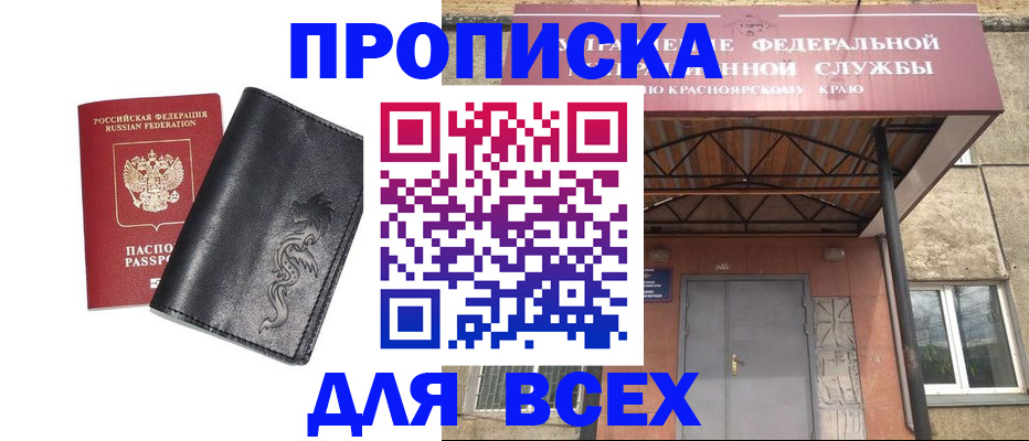 прописка иностранных граждан в Орловской области