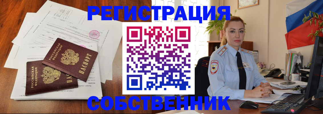 временная регистрация поиск в Орловской области
