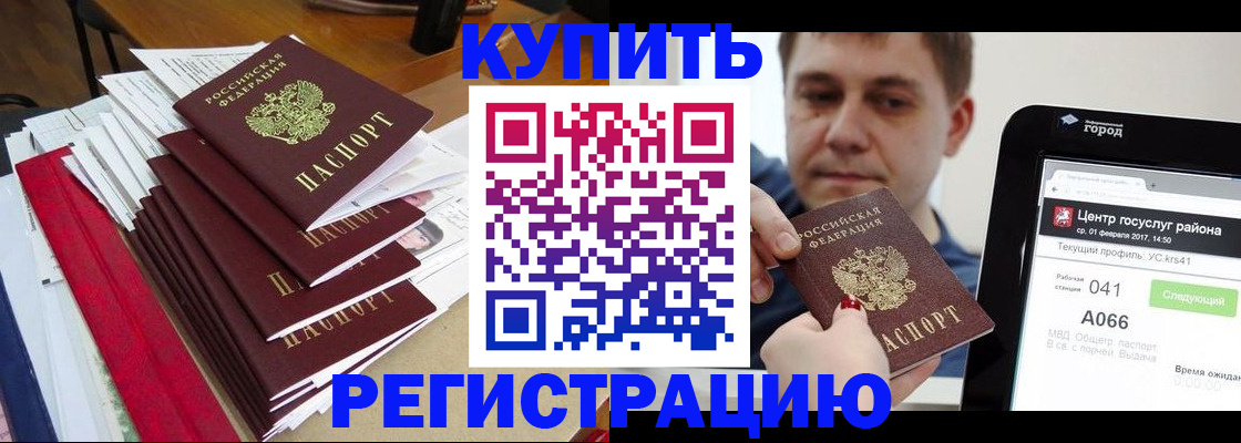 временная регистрация госуслуги в Орловской области